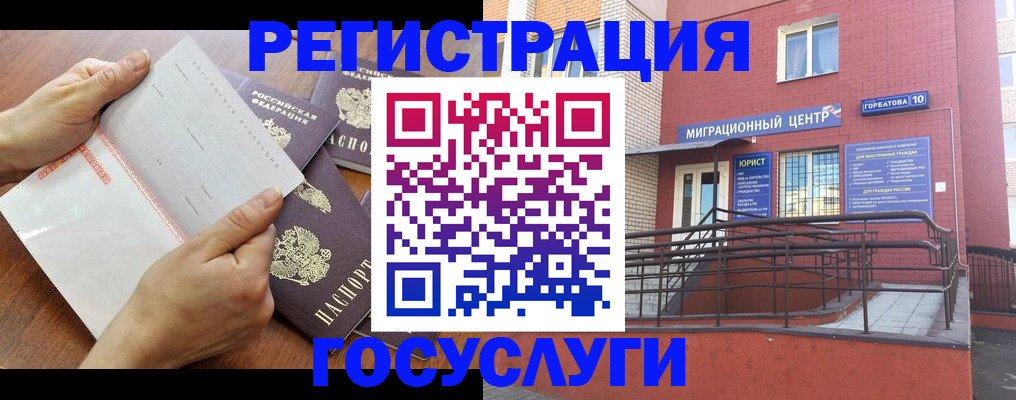 прописка регистрация в Тарко-Сале