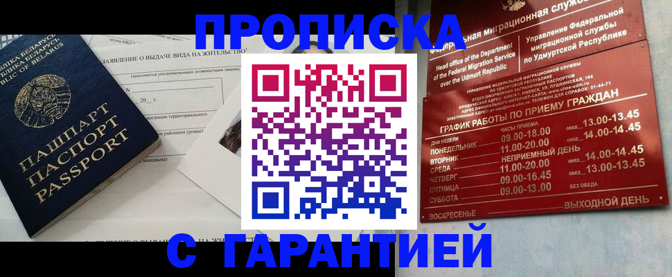 временная регистрация для всех в Тарко-Сале