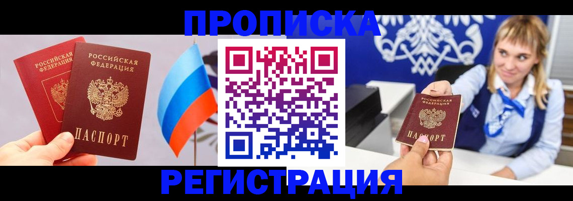 пропишу в квартире в Тарко-Сале