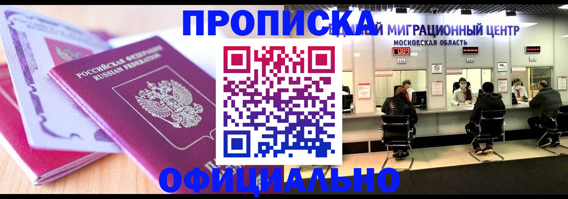 миграционный учет в Тарко-Сале