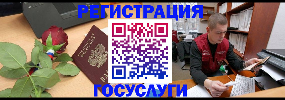 временная регистрация адрес в Тарко-Сале