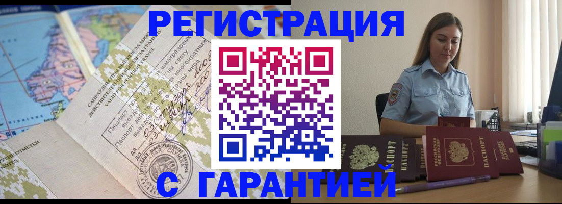 регистрация для дет. сада в Тарко-Сале
